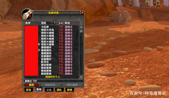 魔兽世界2022怀旧服服务器推荐
