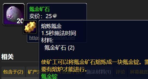 魔兽世界tbcp3阶段什么材料值钱