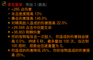 《暗黑3》25赛季武僧尹娜水人速刷BD搭配