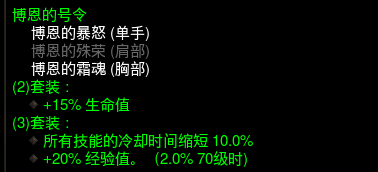 《暗黑3》25赛季武僧尹娜水人速刷BD搭配