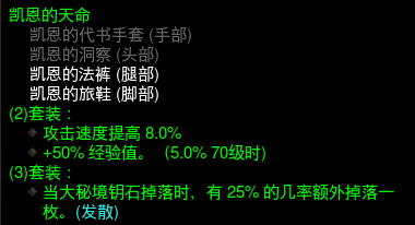 《暗黑3》25赛季武僧尹娜水人速刷BD搭配