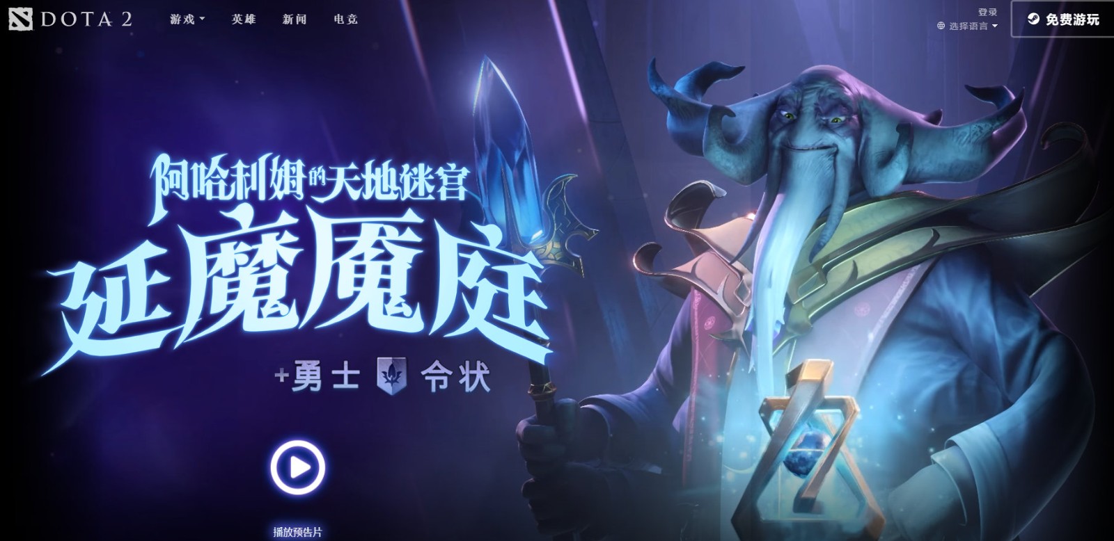 DOTA2天地迷宫勇士令状可获得物品有哪些