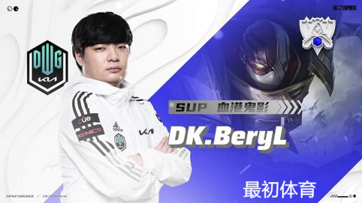 lolBeryL个人资料介绍