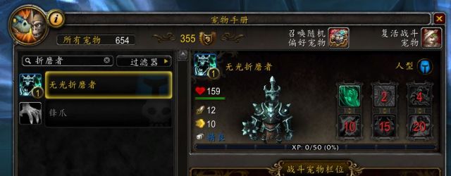 《魔兽世界》小宠物无光折磨者获得方法