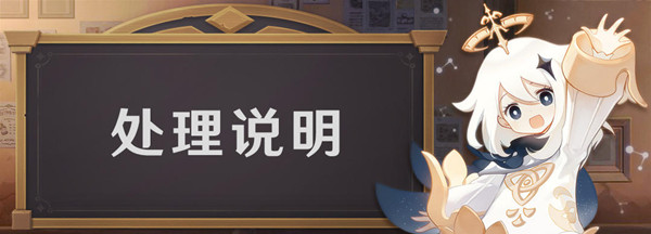 原神海灯节答谢邮件收到了两份是怎么回事