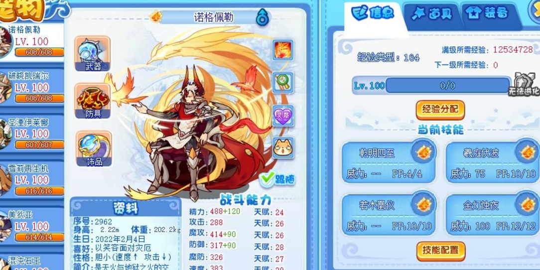 洛克王国诺格佩勒强度怎么样
