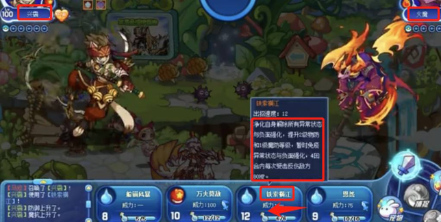 洛克王国火魔怎么打