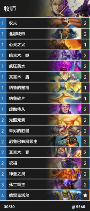 炉石传说2022心火牧怎么玩