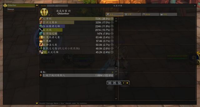 魔兽世界9.2防骑橙装选择