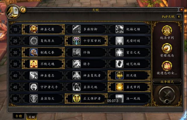 魔兽世界9.2防骑橙装选择