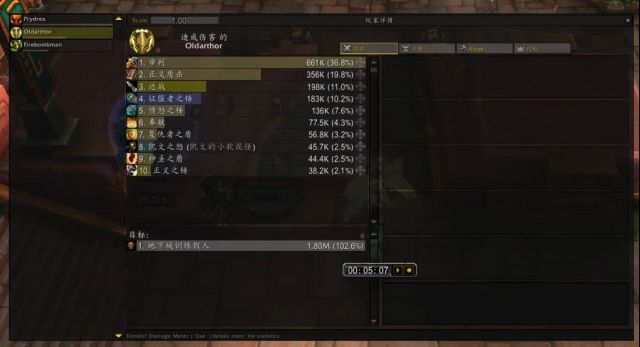 魔兽世界9.2防骑橙装选择