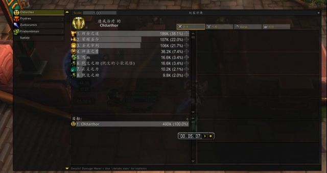 魔兽世界9.2防骑橙装选择