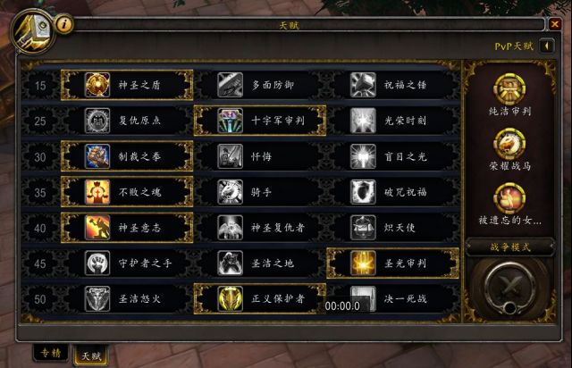 魔兽世界9.2防骑橙装选择