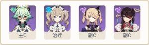 原神2.4深渊12层通关阵容推荐