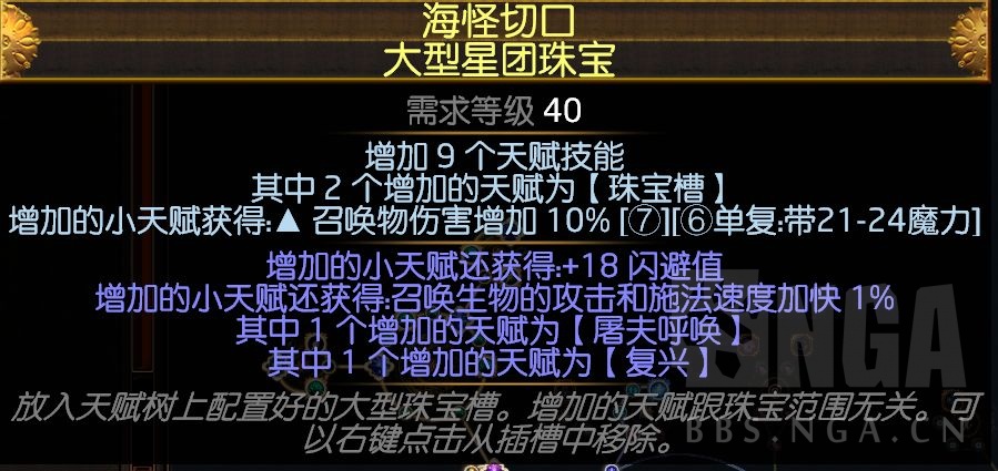 《流放之路》S18骷髅召唤BD攻略