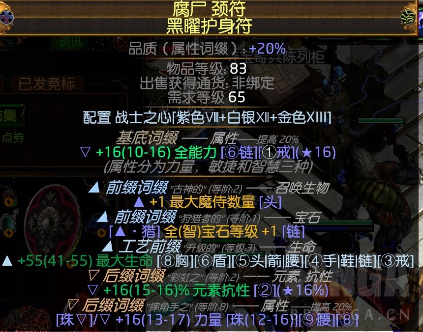 《流放之路》S18骷髅召唤BD攻略