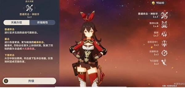 原神2022安柏天赋怎么点