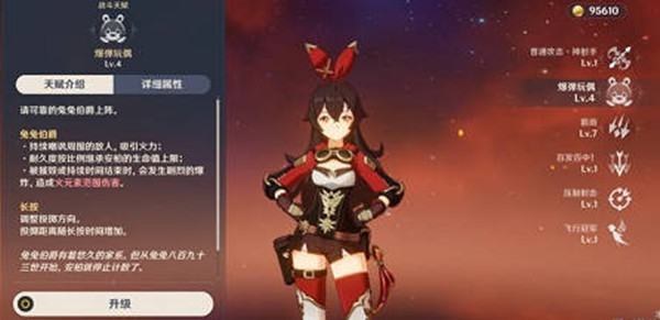 原神2022安柏天赋怎么点