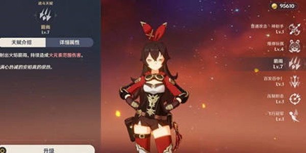 原神2022安柏天赋怎么点