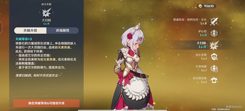 原神2022诺艾尔天赋升级顺序是什么