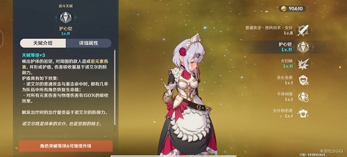 原神2022诺艾尔天赋升级顺序是什么