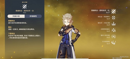 原神2022阿贝多天赋升级顺序是什么