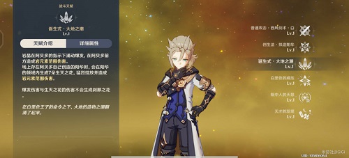 原神2022阿贝多天赋升级顺序是什么