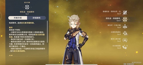 原神2022阿贝多天赋升级顺序是什么