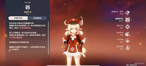 原神2022可莉天赋升级顺序是什么