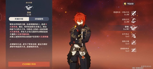原神2022迪卢克天赋升级顺序是什么