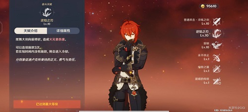 原神2022迪卢克天赋升级顺序是什么