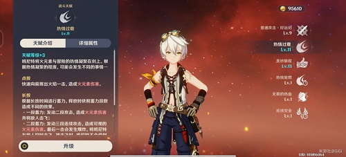 原神班尼特天赋升级推荐