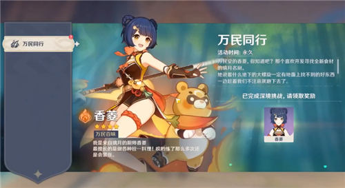 原神2022香菱怎么获得