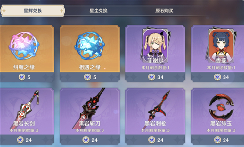 原神2022香菱怎么获得