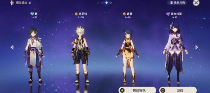 原神雷神2+1循环怎么配队