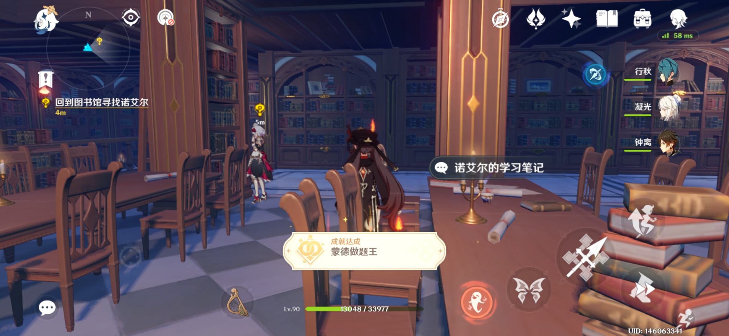 原神重云班尼特诺艾尔隐藏邀约攻略