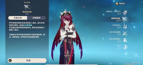 原神2022罗莎莉亚天赋升级顺序是什么