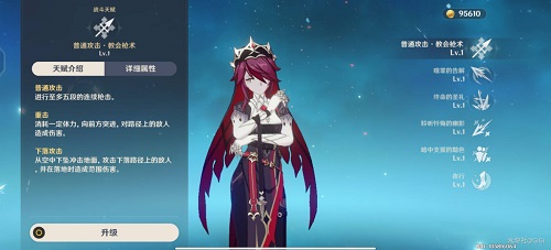 原神2022罗莎莉亚天赋升级顺序是什么