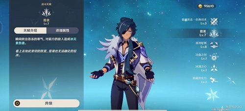 原神2022铠亚天赋升级顺序是什么