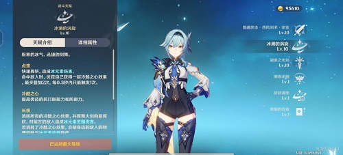 原神2022优菈天赋升级顺序是什么