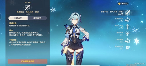 原神2022优菈天赋升级顺序是什么