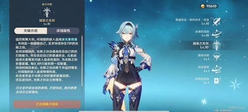 原神2022优菈天赋升级顺序是什么