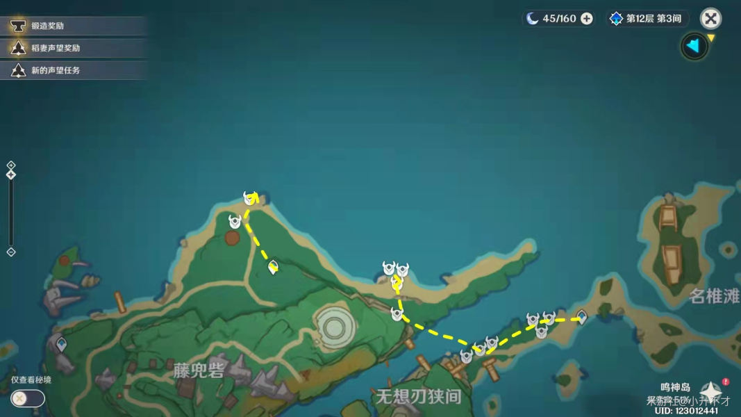 原神八重神子突破材料采集路线分享