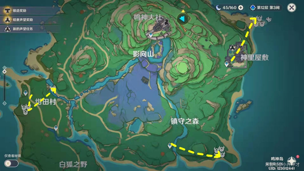 原神八重神子突破材料采集路线分享