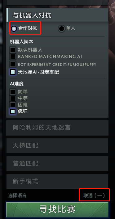 DOTA2阿哈利姆每周任务人机攻略