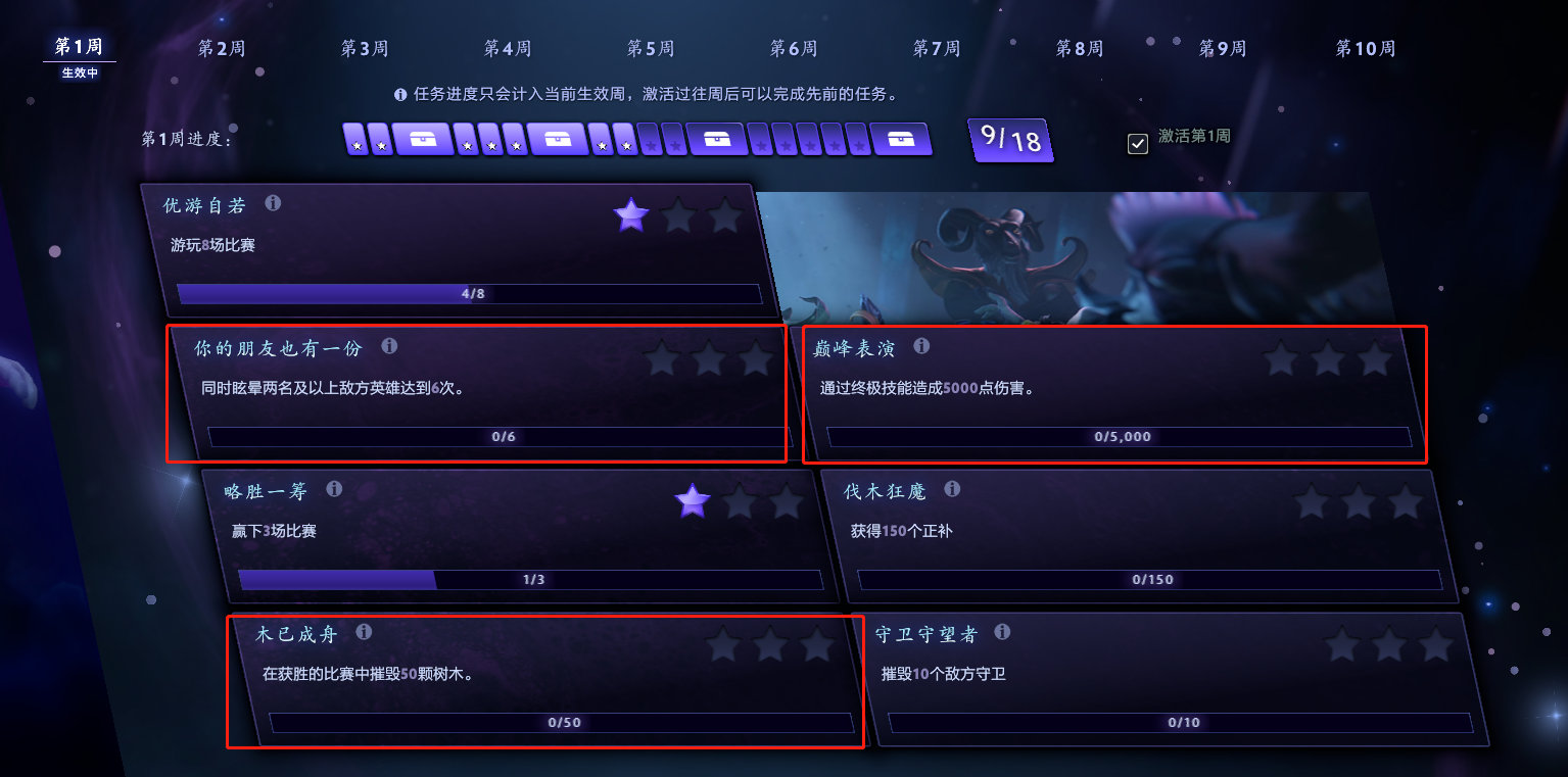 DOTA2阿哈利姆每周任务人机攻略