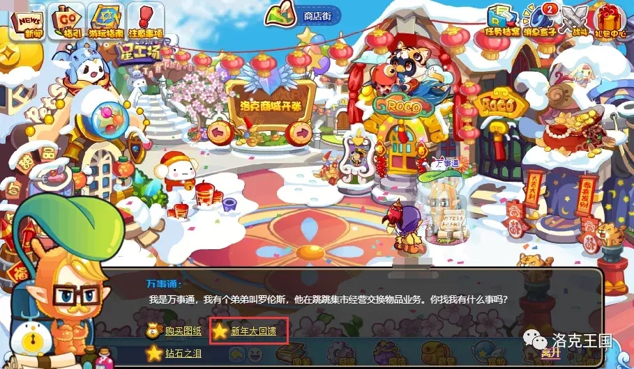 洛克王国阿波罗怎么获得