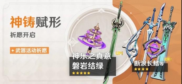 原神2.5版本武器池子有什么