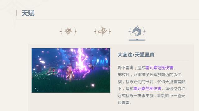 原神0命八重神子值得抽吗