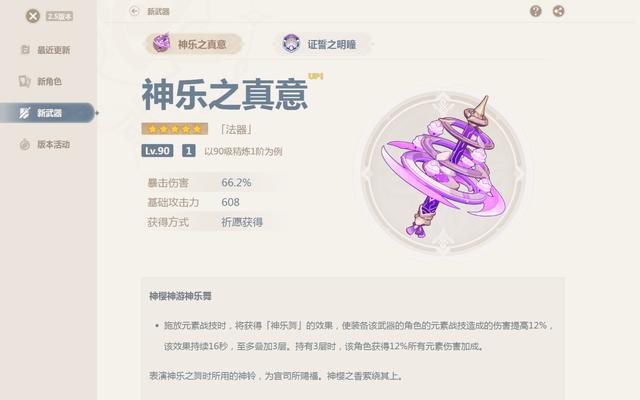 原神0命八重神子值得抽吗